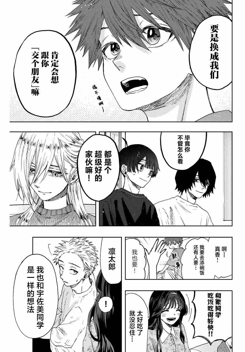 第21话 第19页