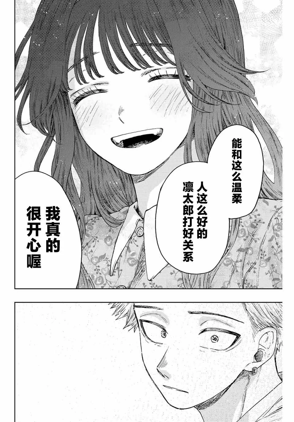 第21话 第20页