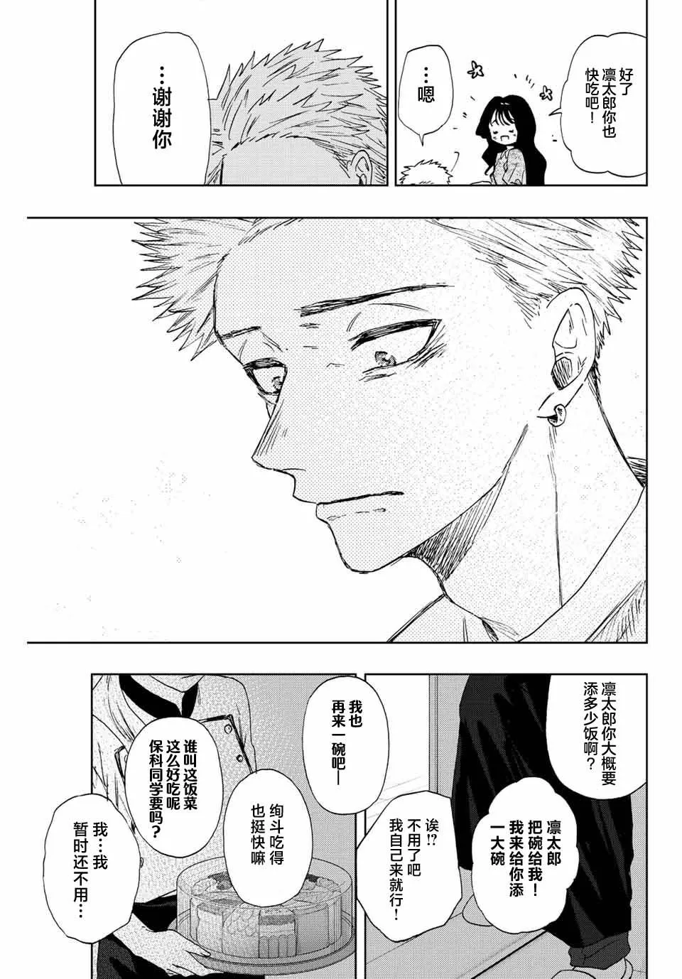 第21话 第21页