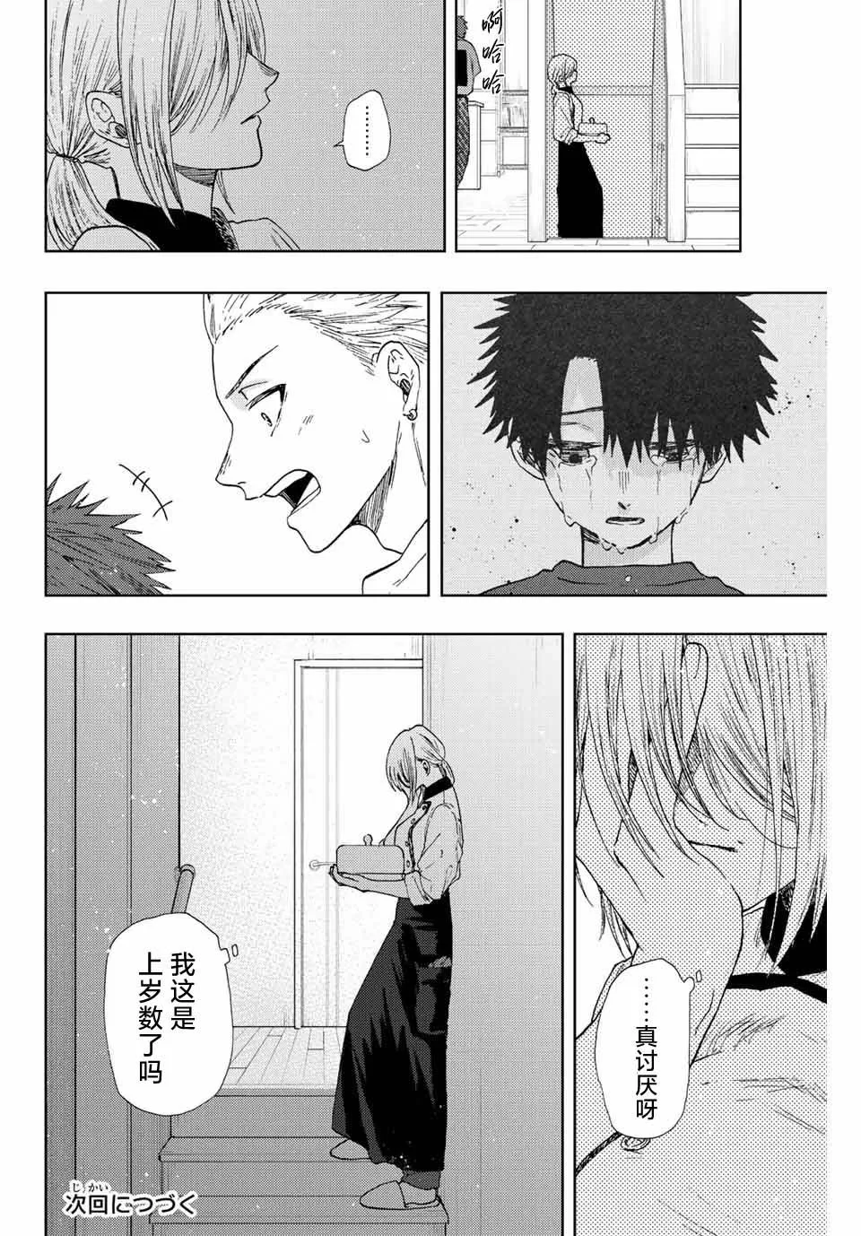 第21话 第22页