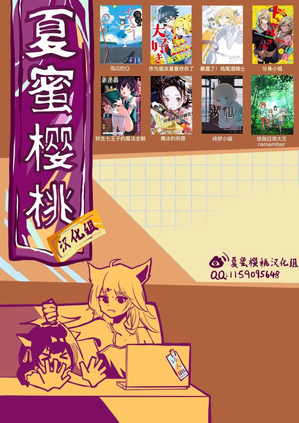 第21话 第24页