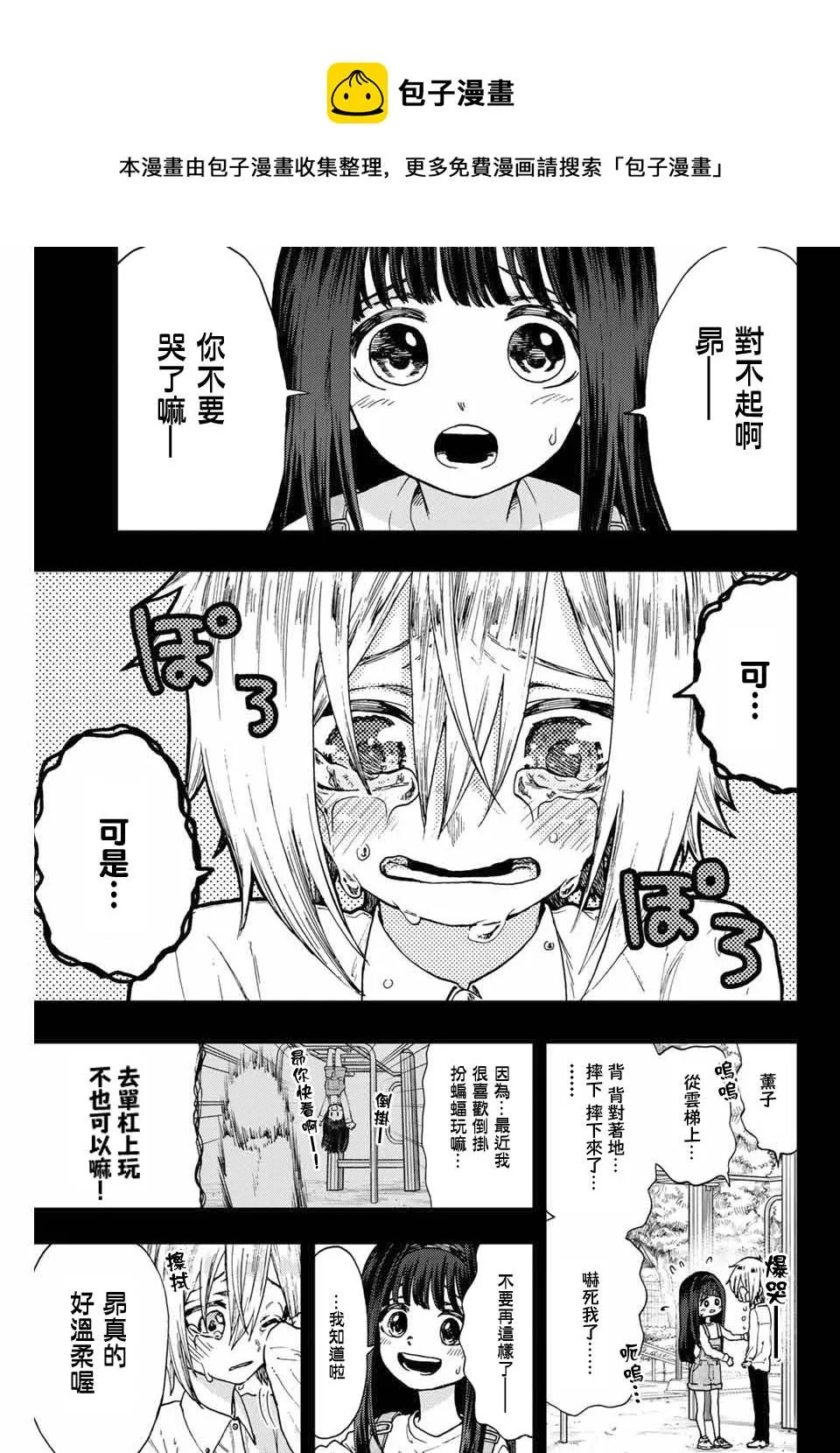 第10话 第1页