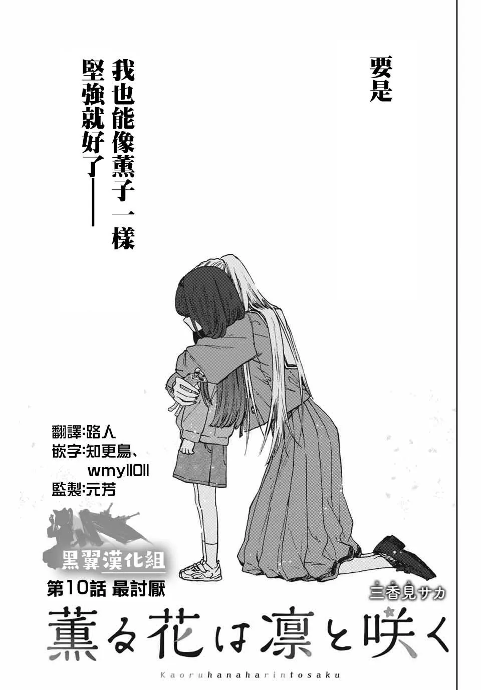 第10话 第3页