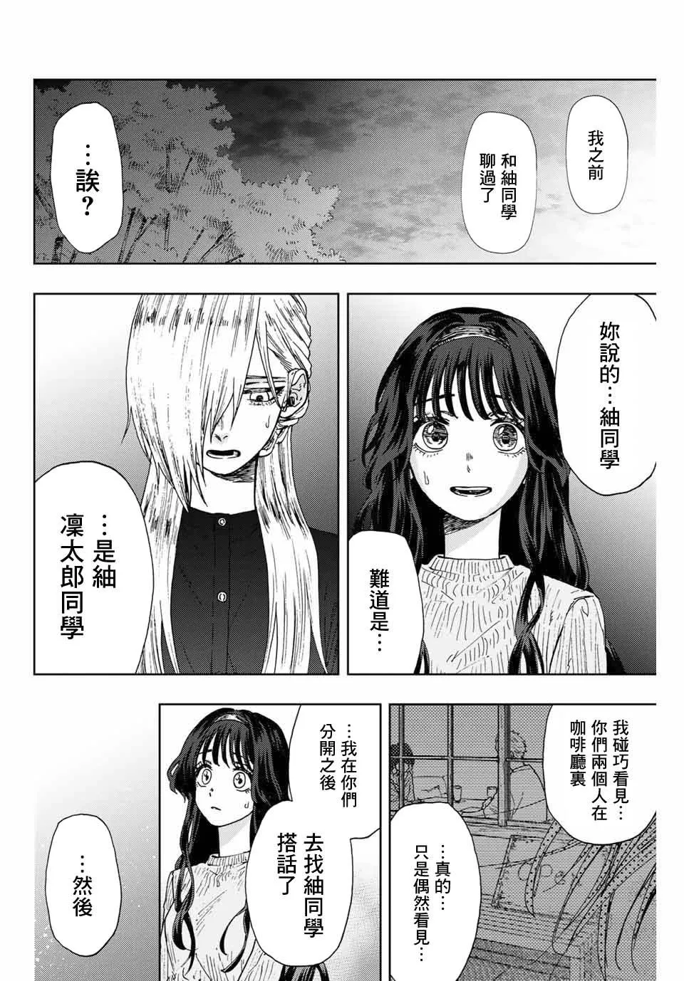 第10话 第4页