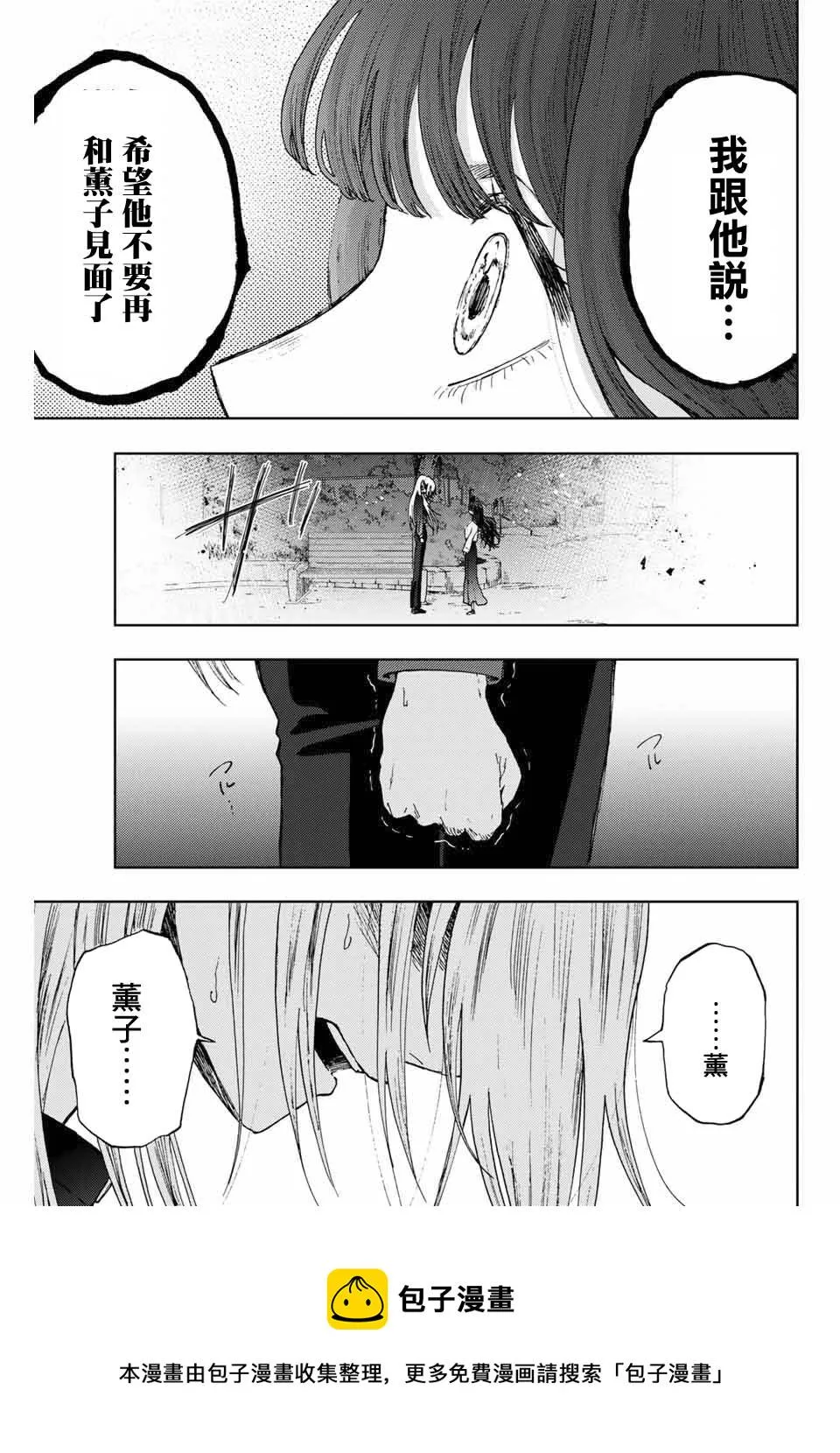 第10话 第5页