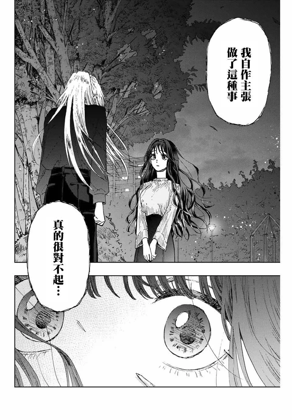 第10话 第6页