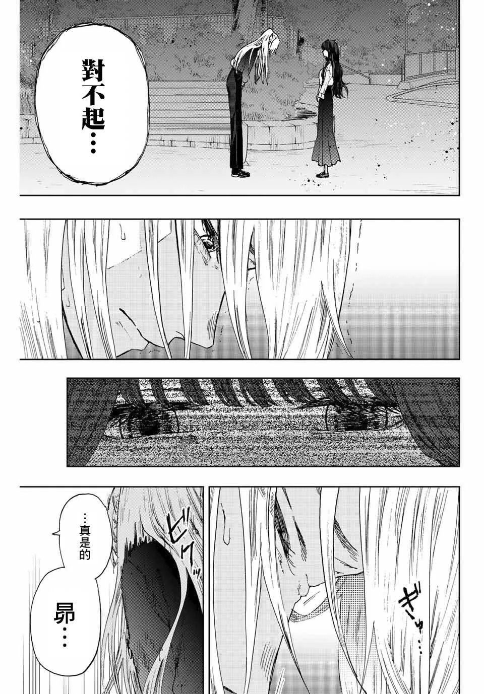 第10话 第7页