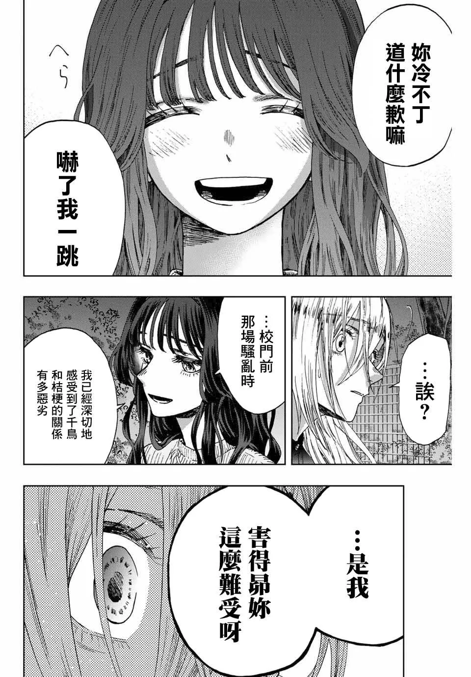 第10话 第8页
