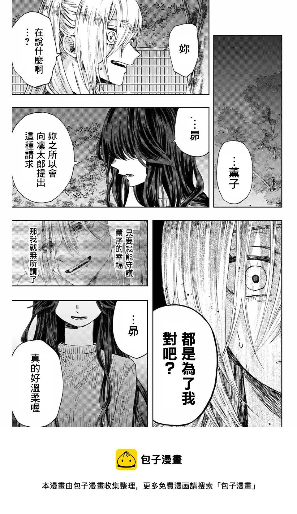 第10话 第9页