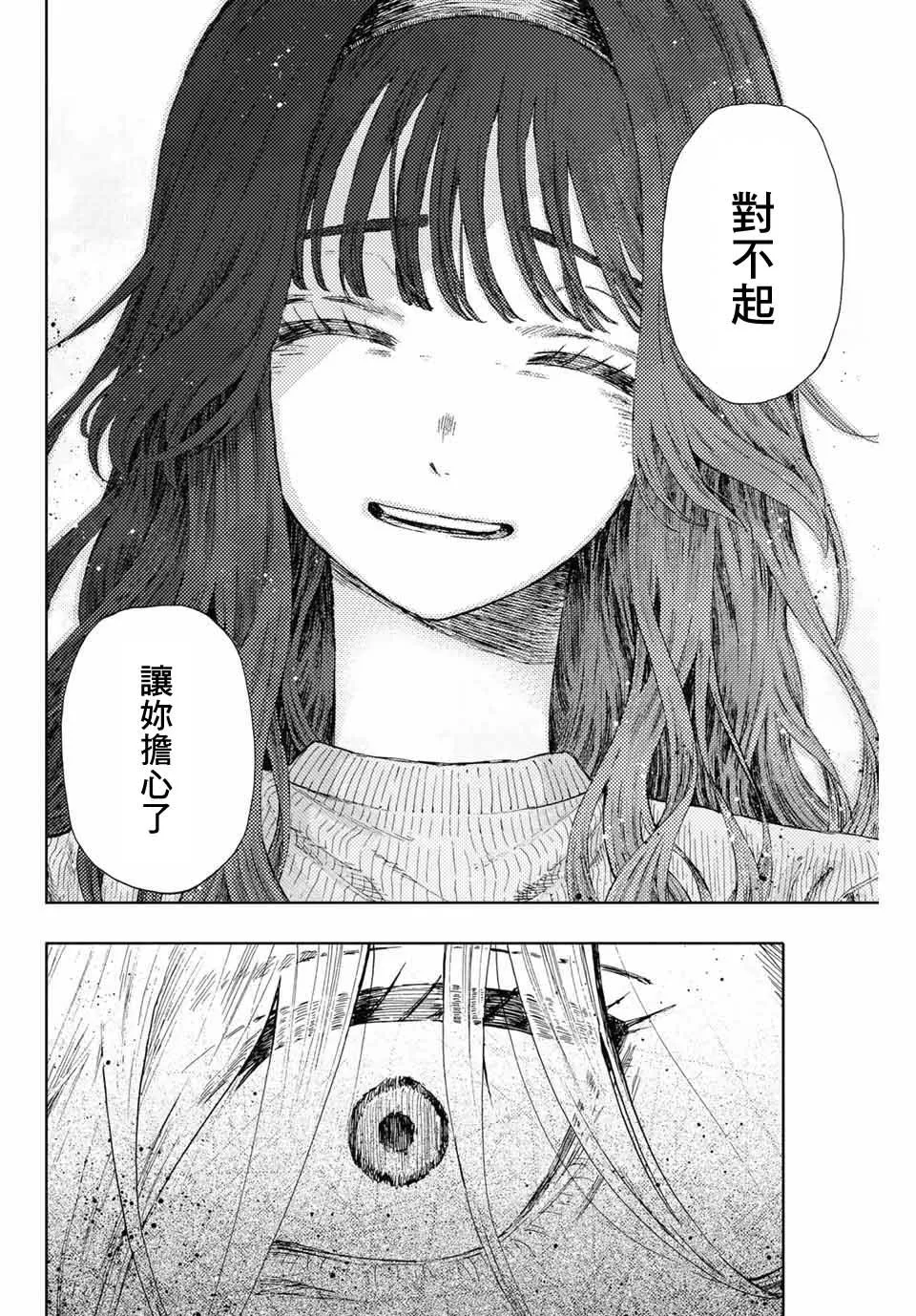 第10话 第10页
