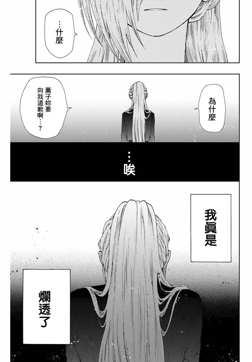 第10话 第11页