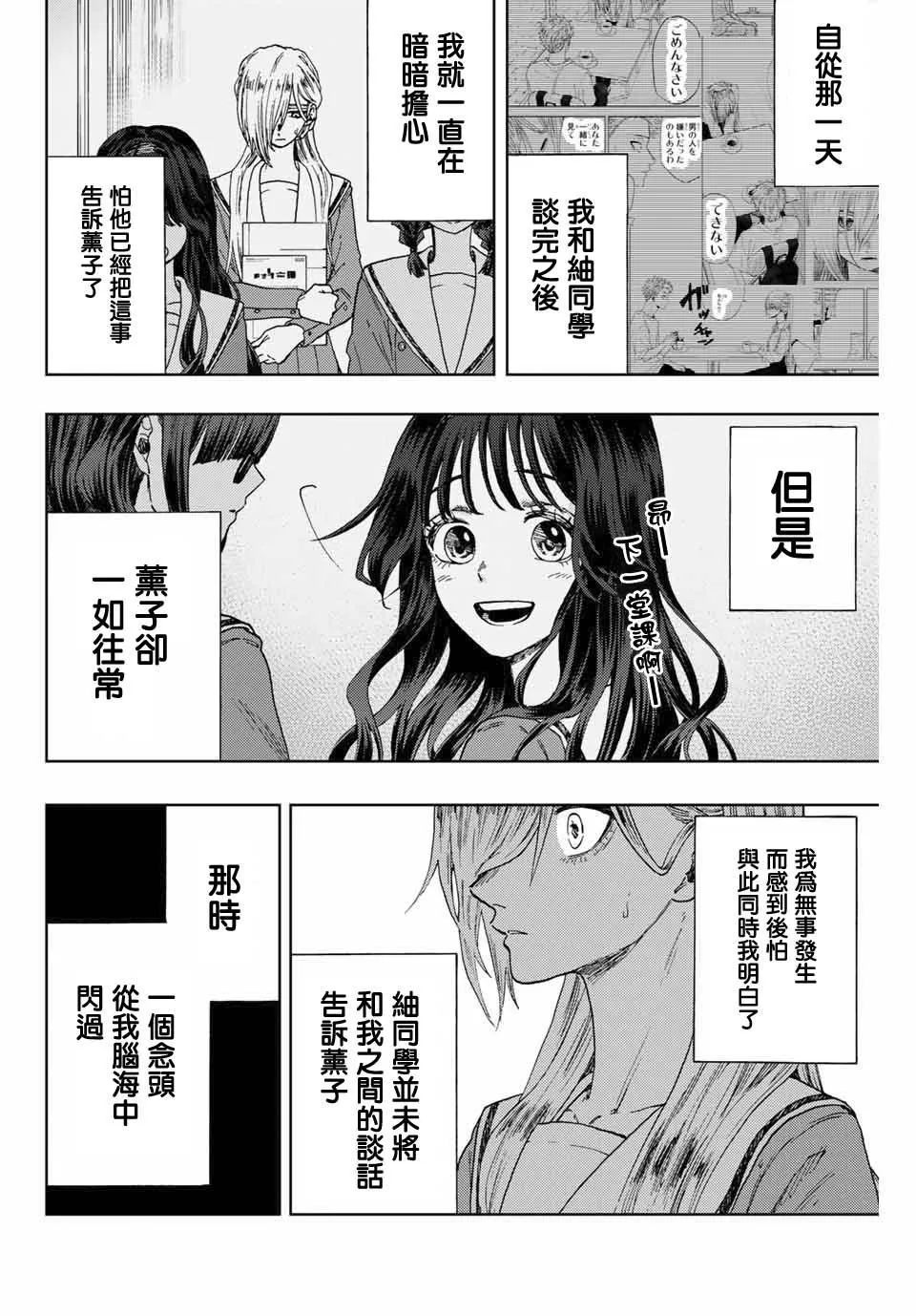 第10话 第12页