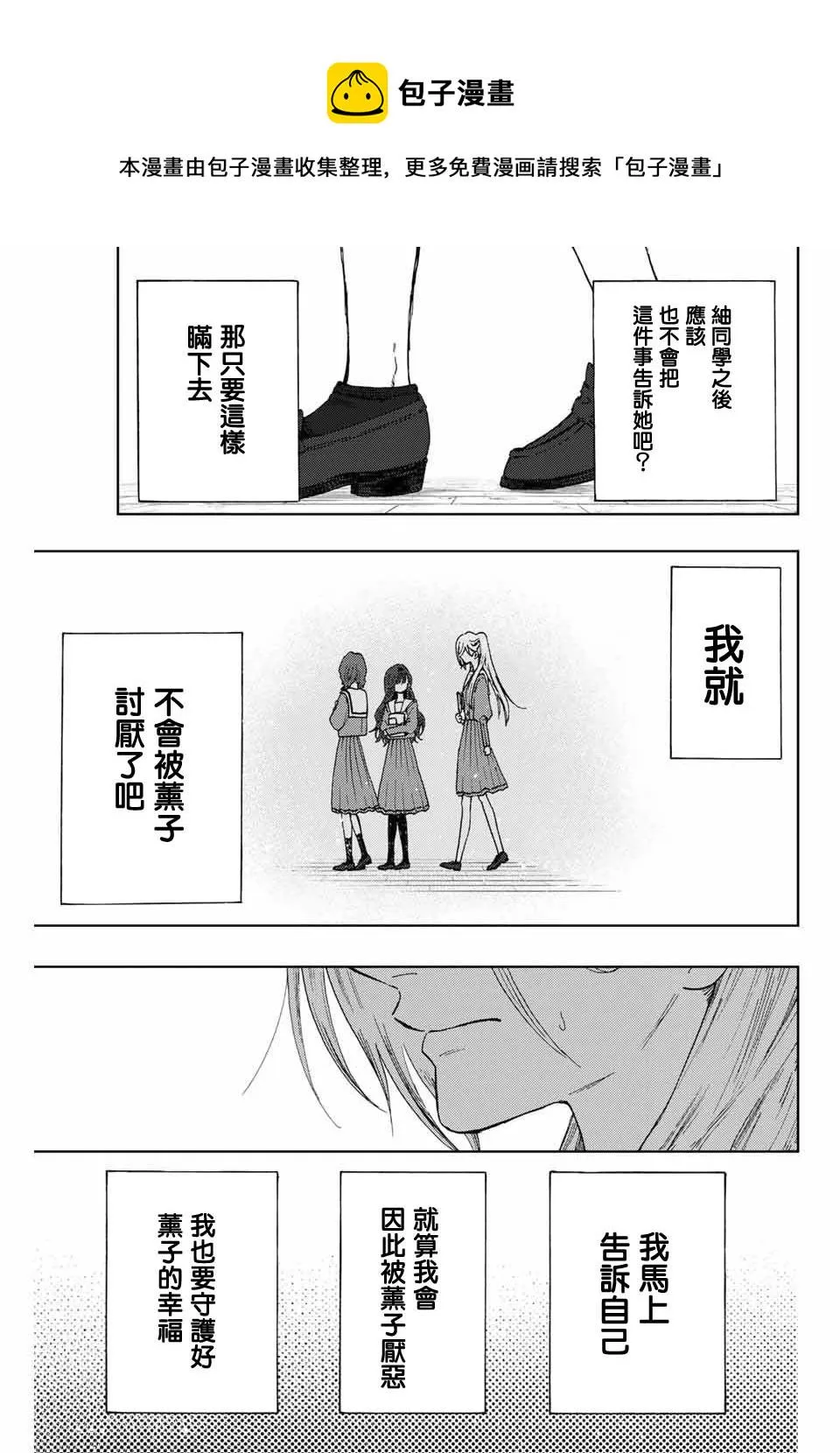 第10话 第13页