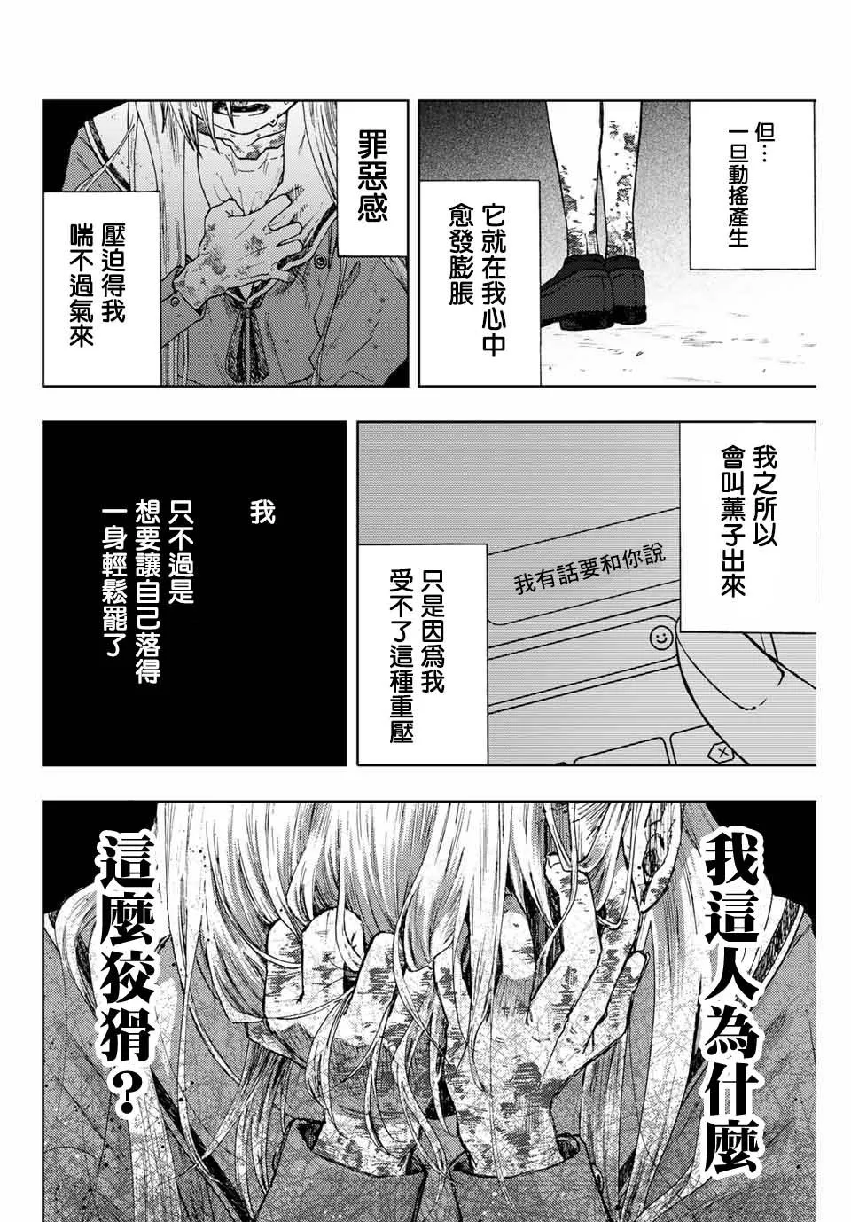 第10话 第14页