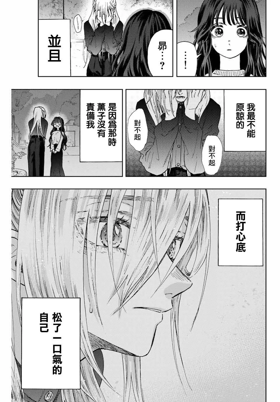 第10话 第15页