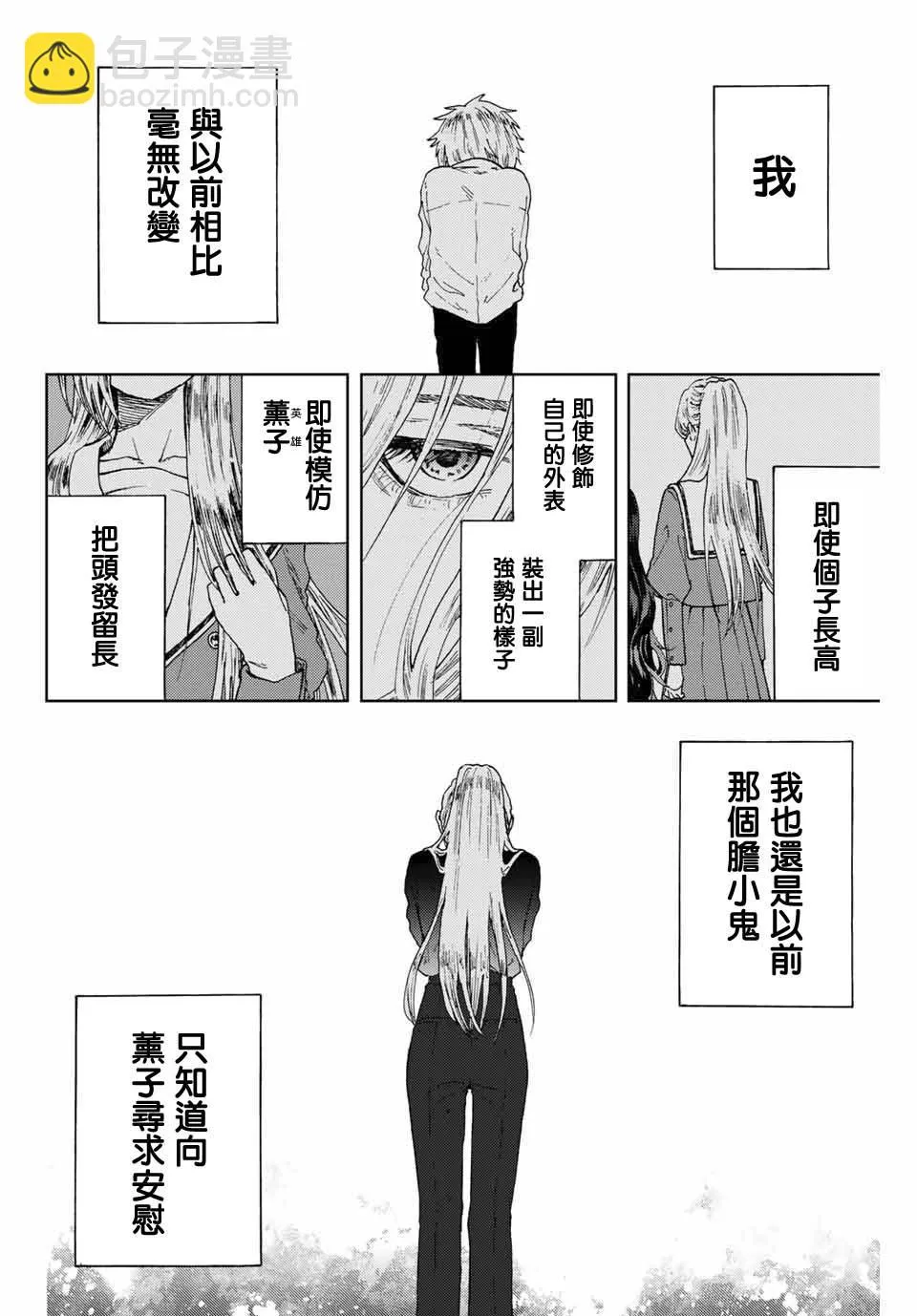 第10话 第16页