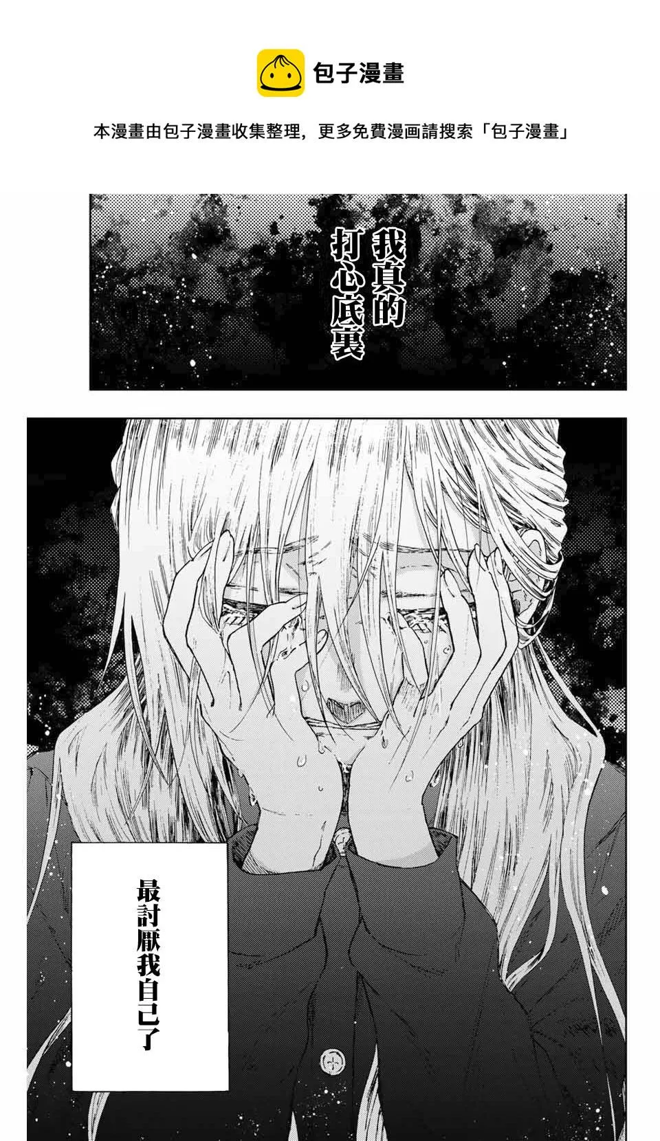 第10话 第17页