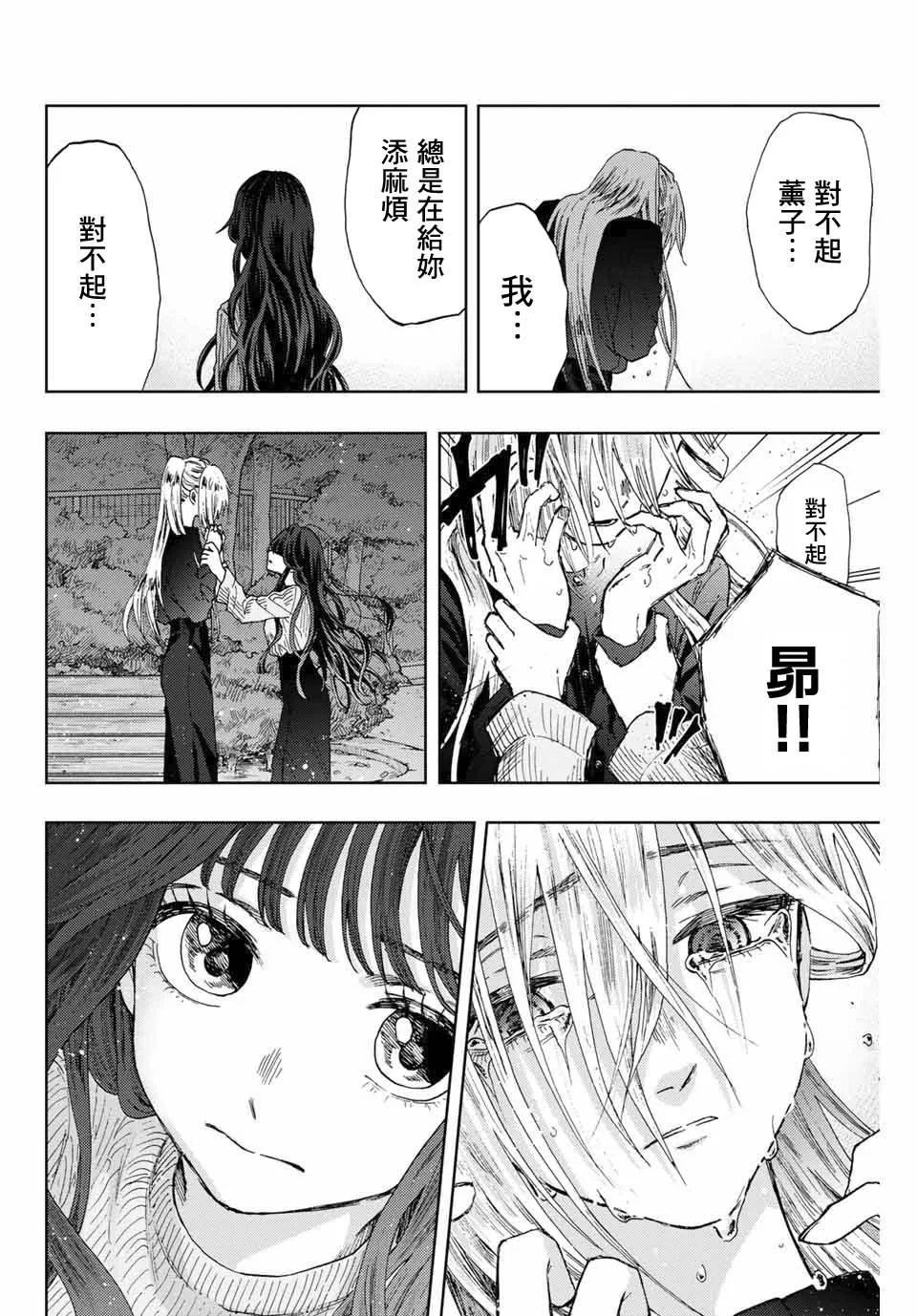 第10话 第18页