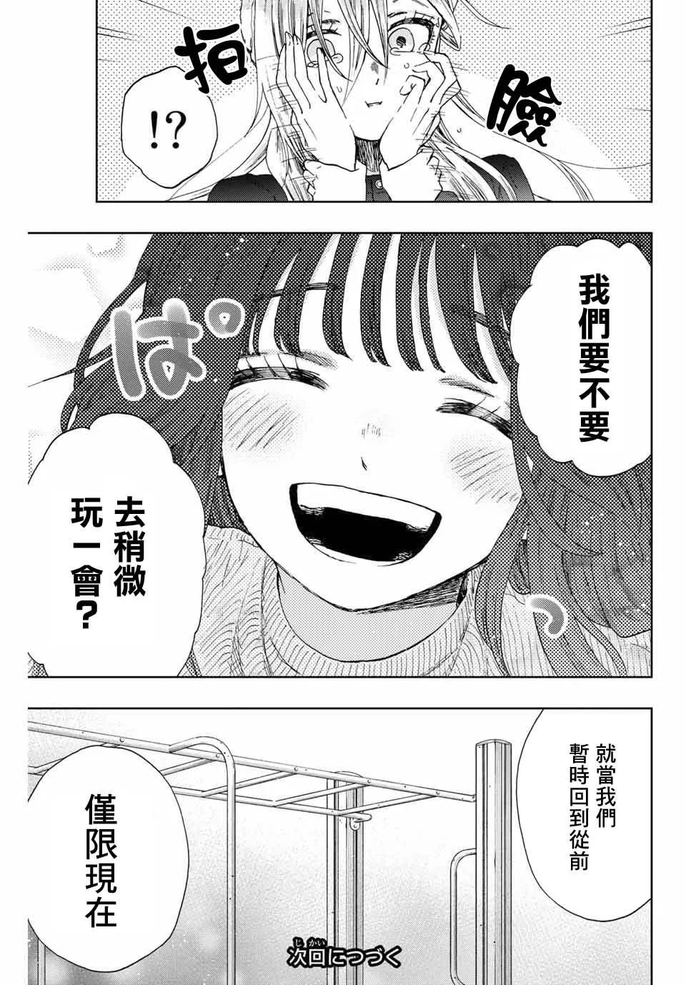 第10话 第19页