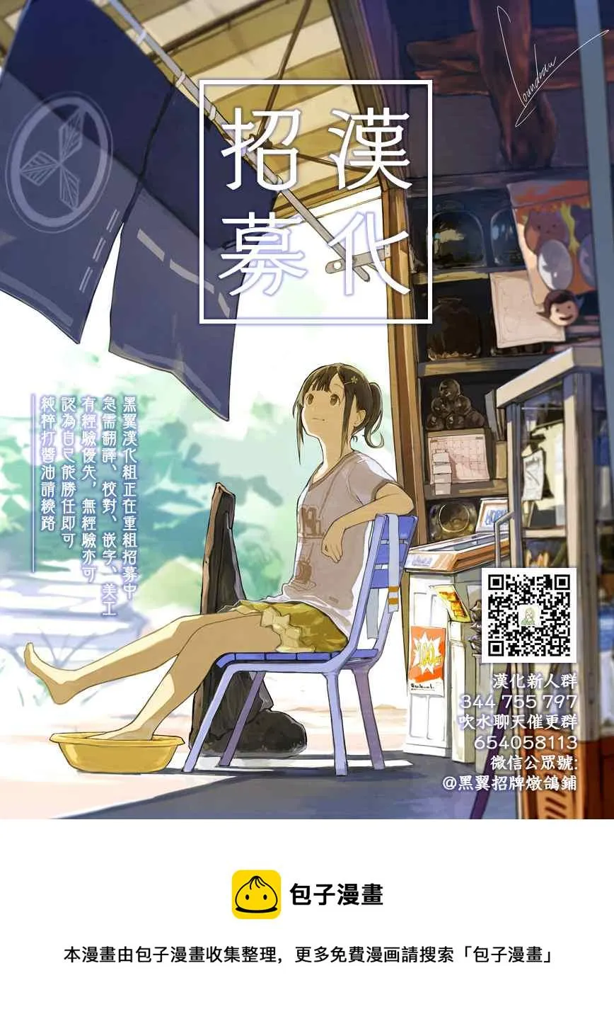第10话 第20页