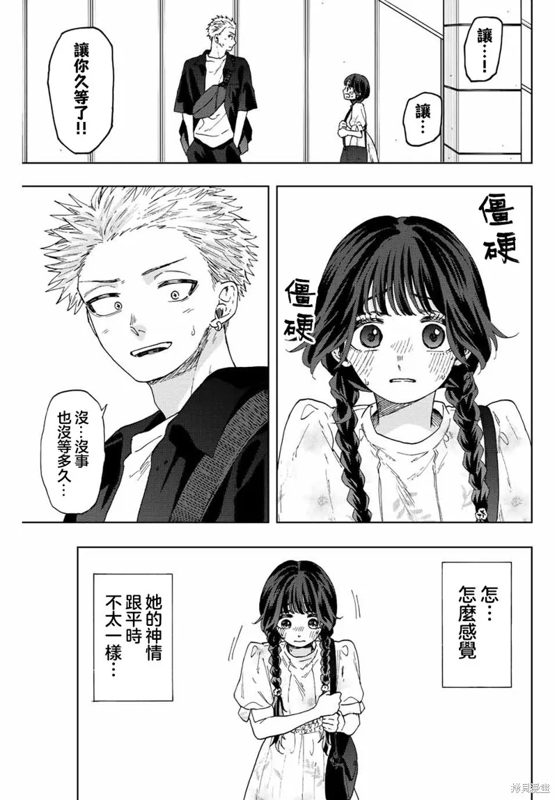 第42话 第1页