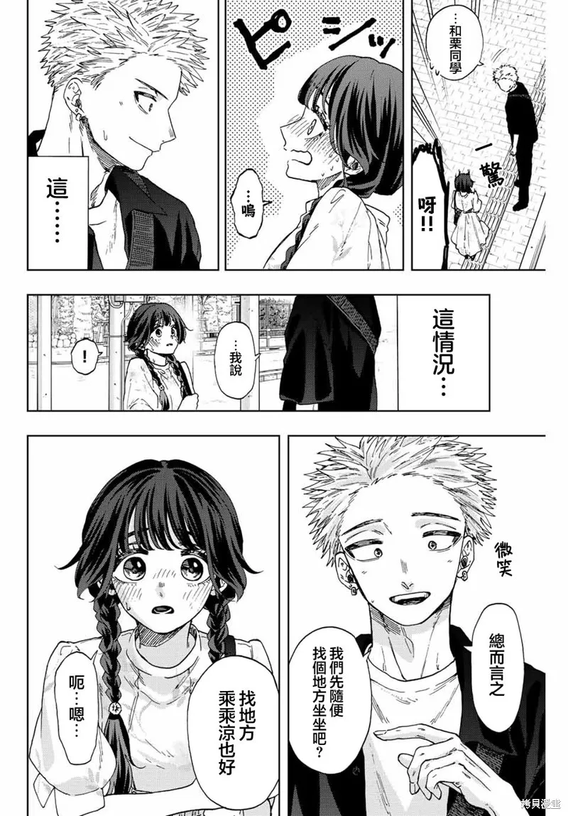 第42话 第2页