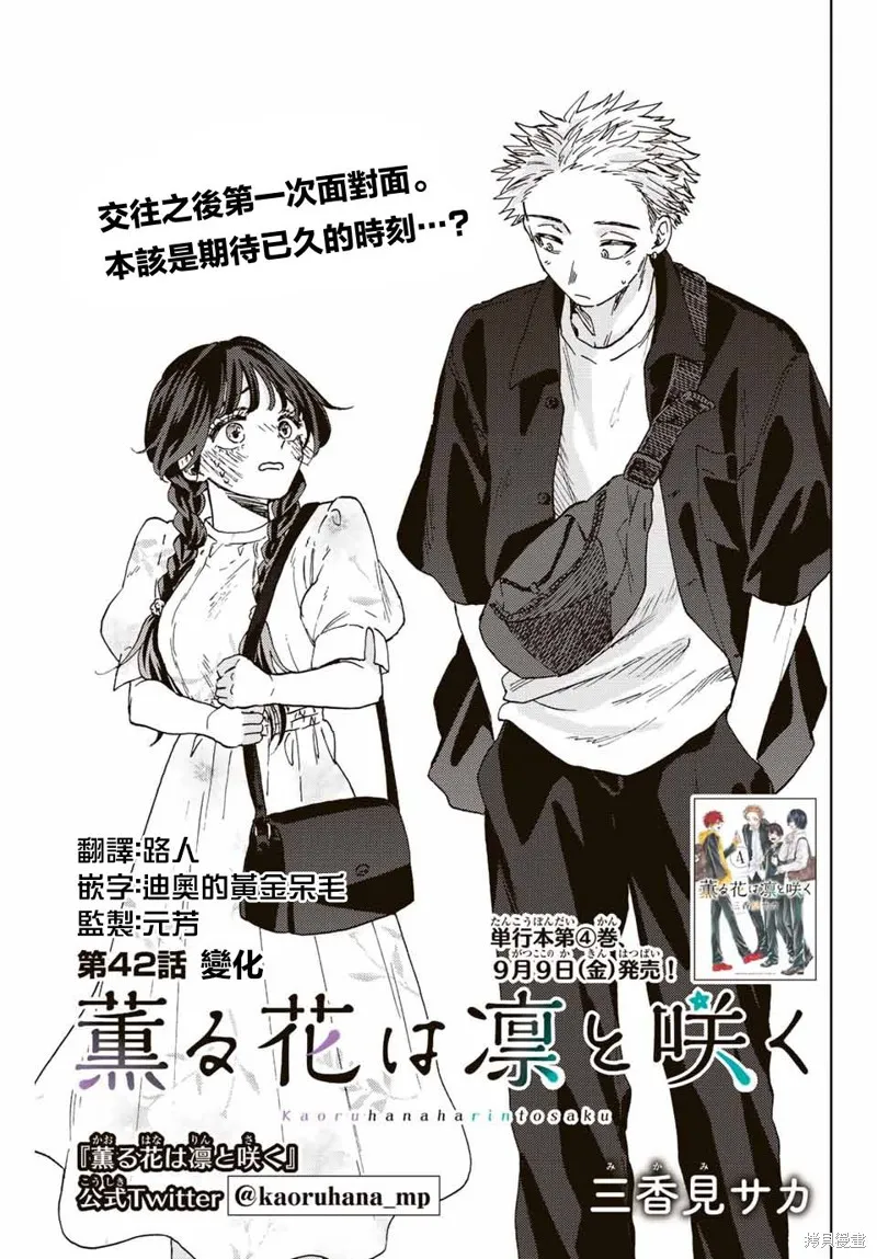 第42话 第3页
