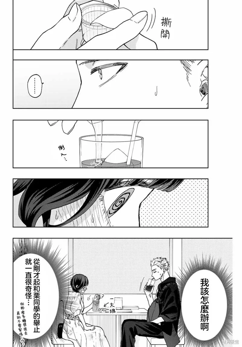 第42话 第4页