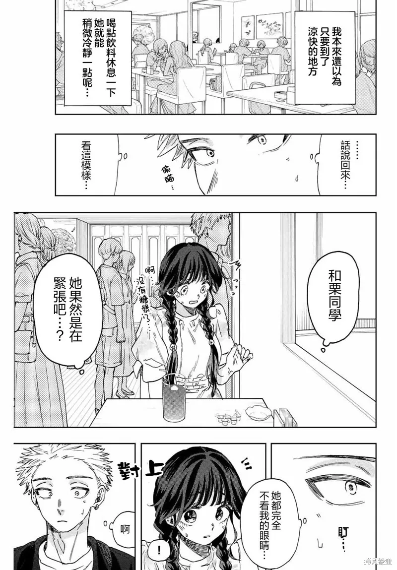 第42话 第5页