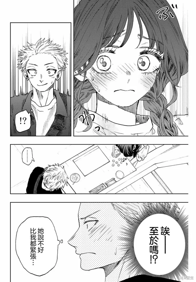 第42话 第6页