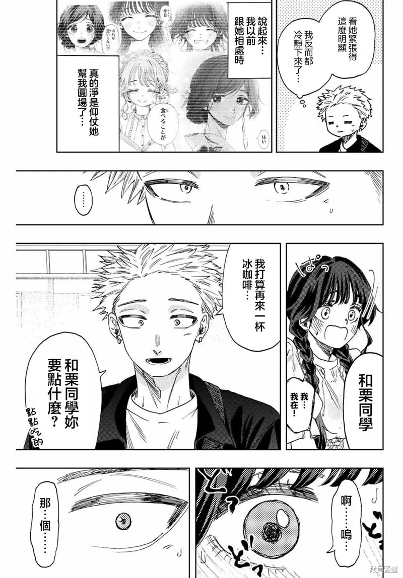 第42话 第7页