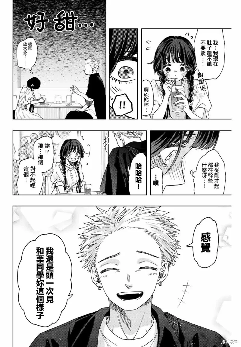 第42话 第8页