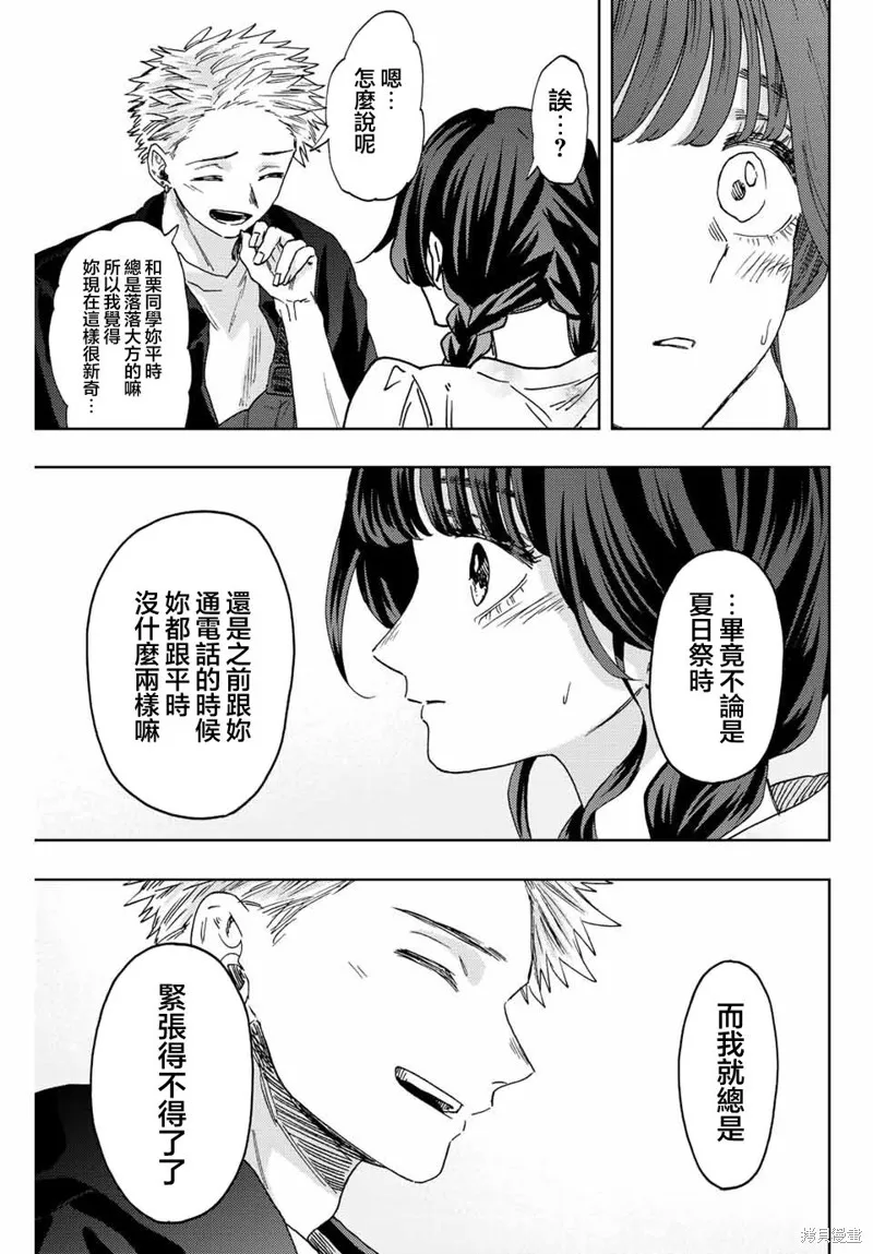 第42话 第9页