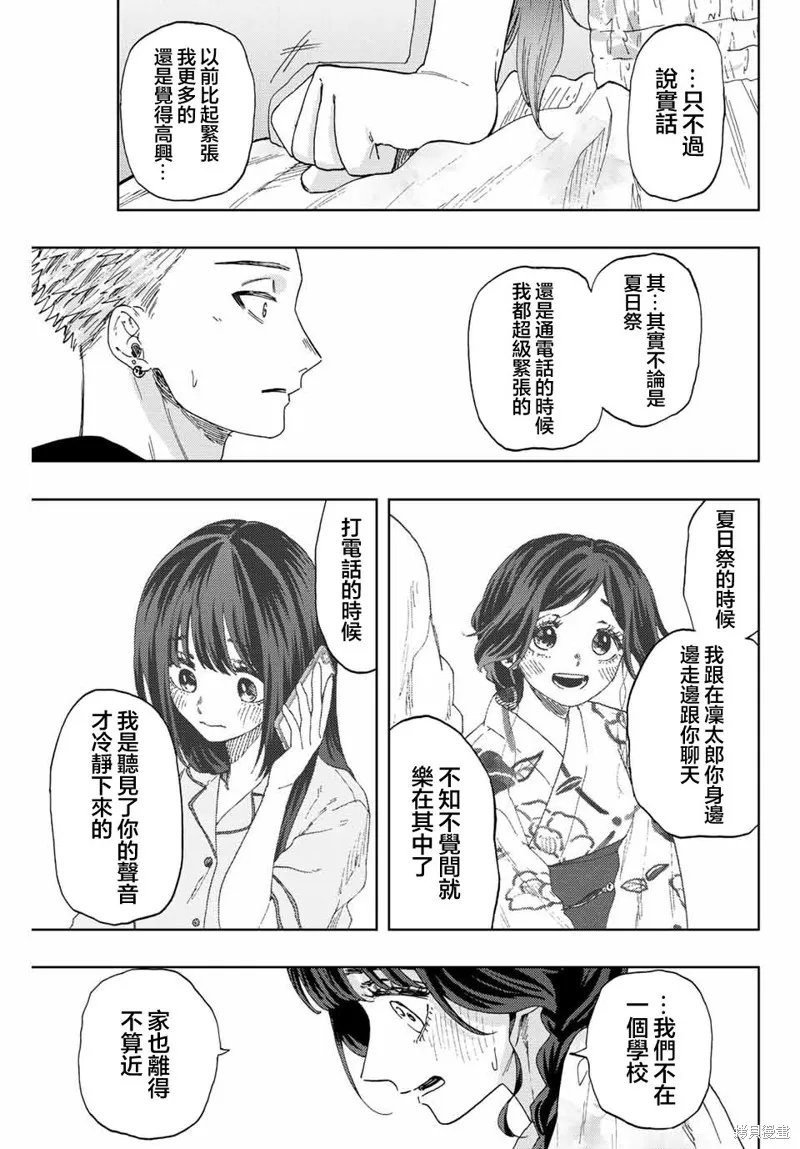 第42话 第11页