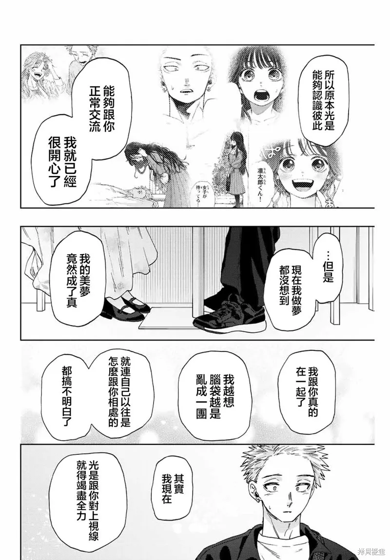 第42话 第12页