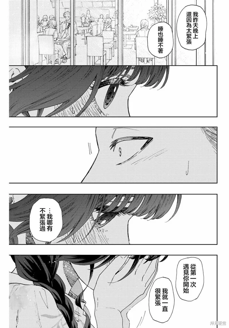 第42话 第13页