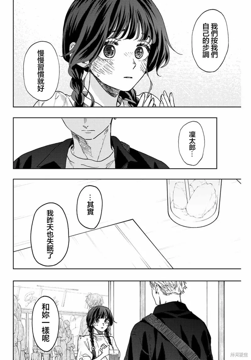 第42话 第16页