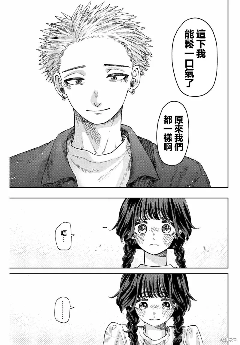 第42话 第17页