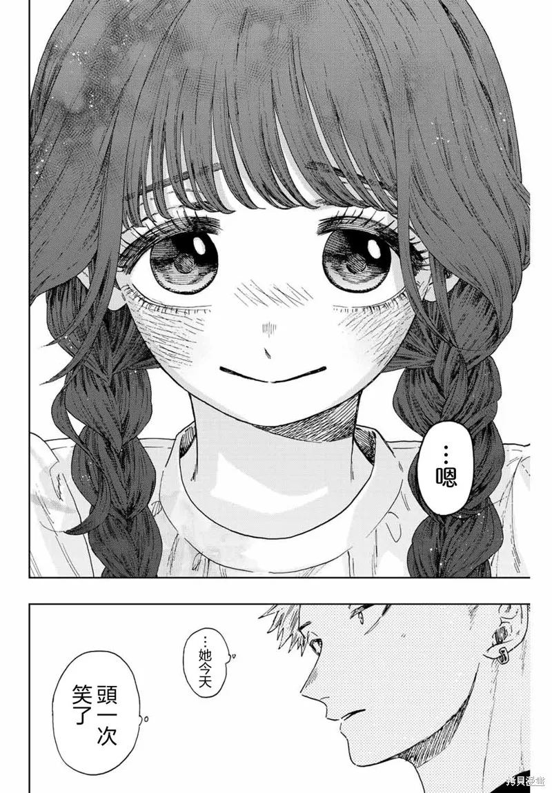 第42话 第18页