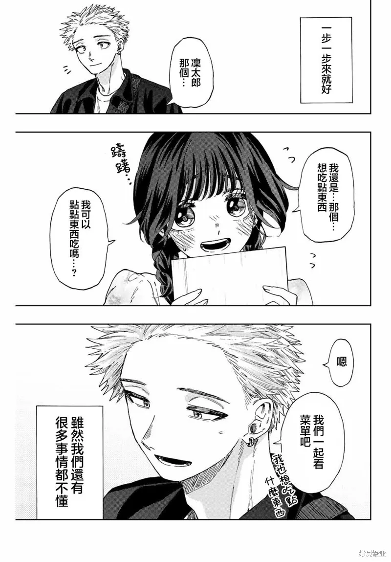 第42话 第21页