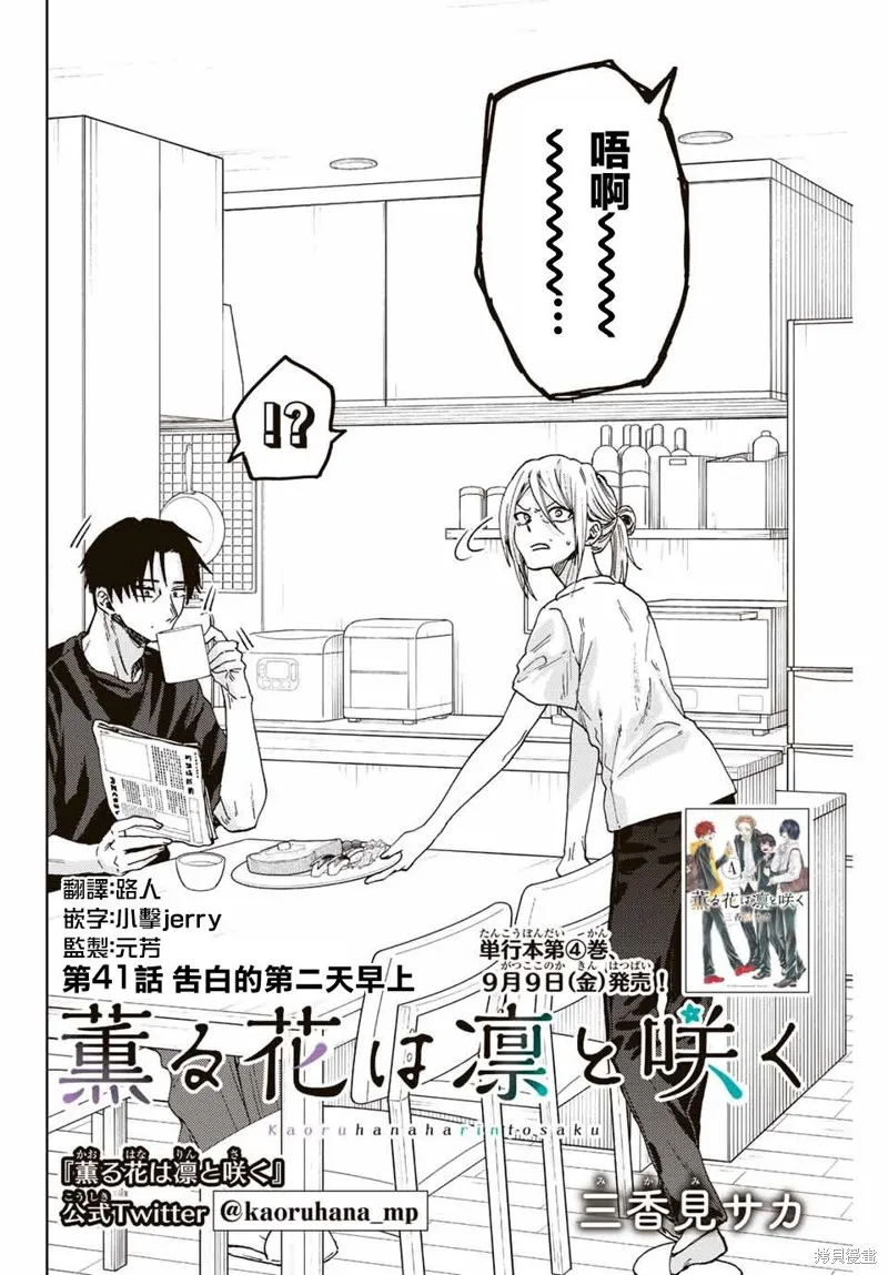 第41话 第2页