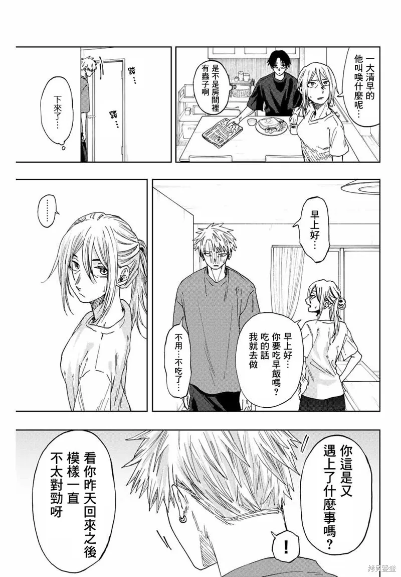 第41话 第3页