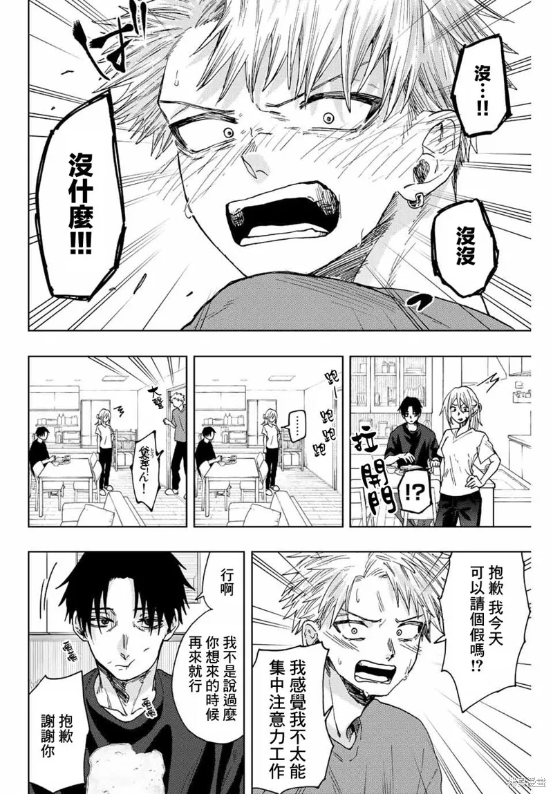 第41话 第4页