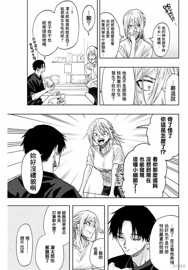 第41话 第5页