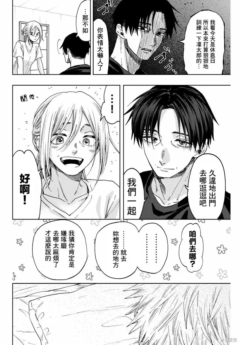 第41话 第6页