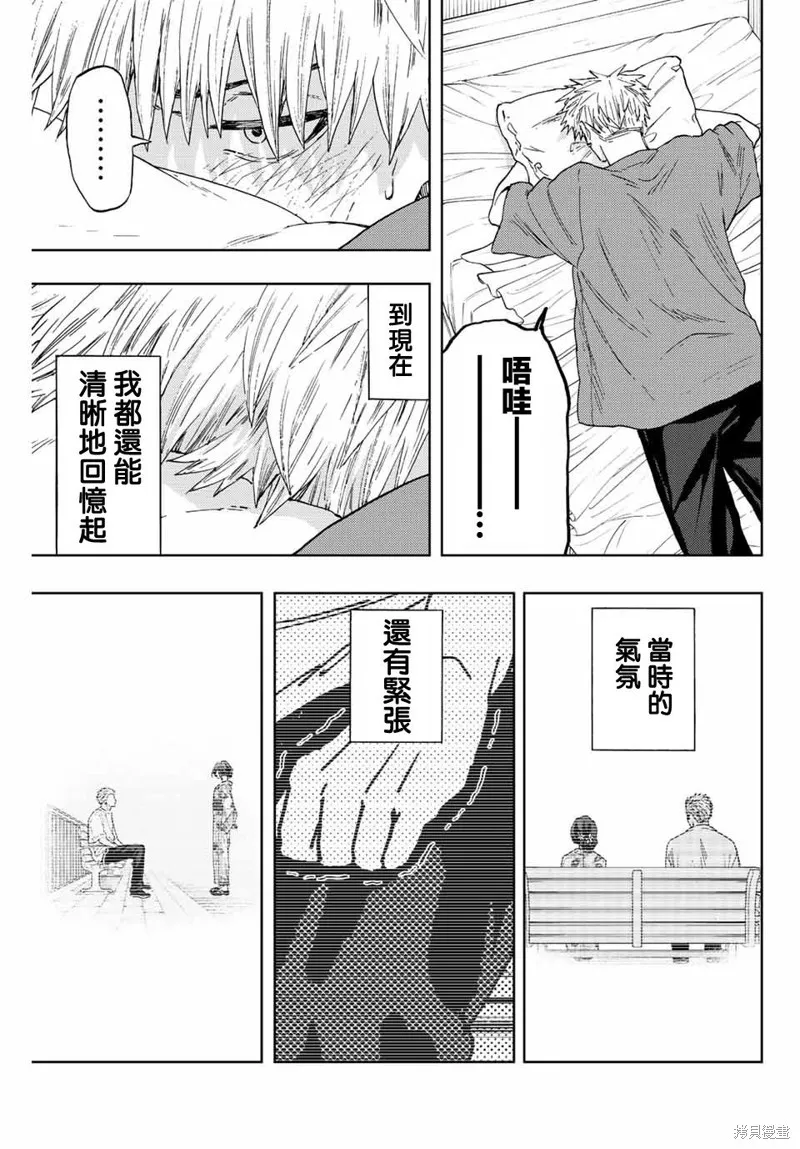 第41话 第7页