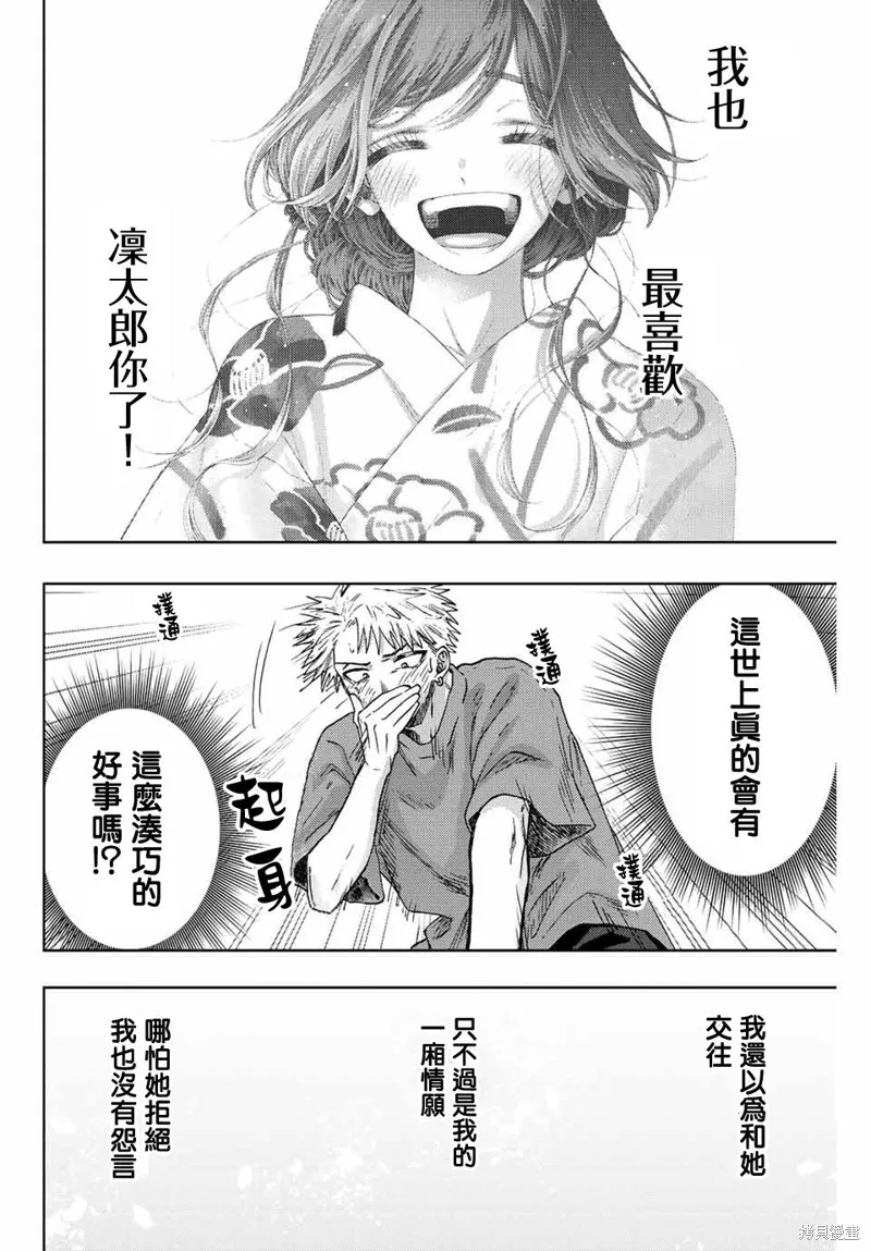 第41话 第8页