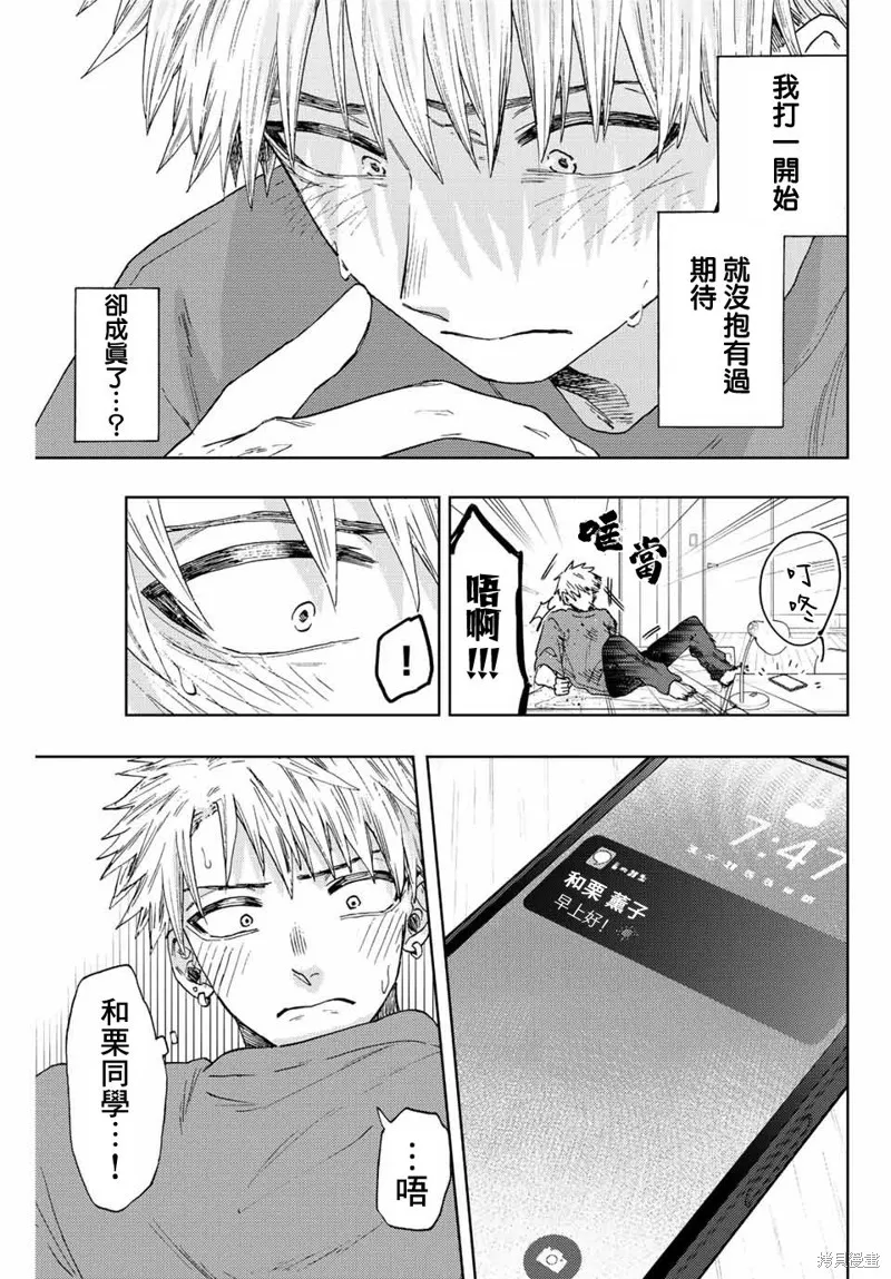 第41话 第9页