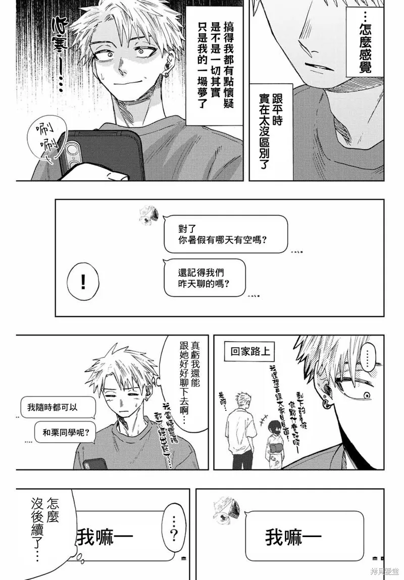 第41话 第11页