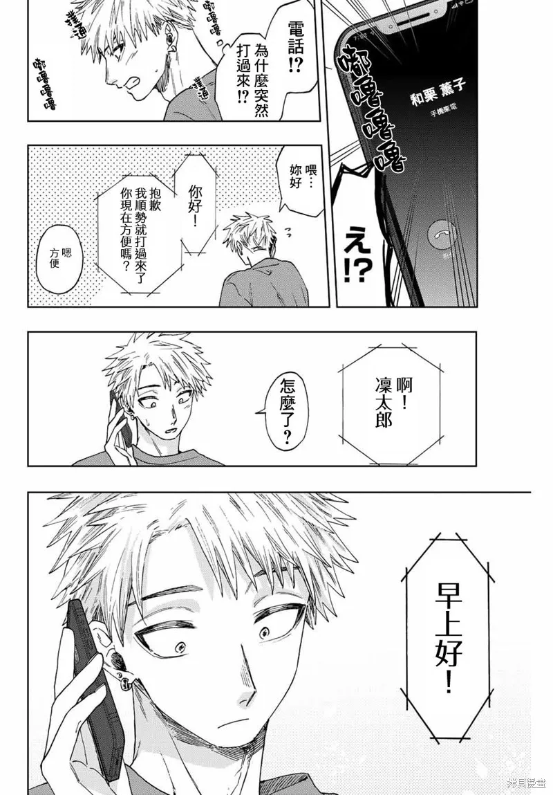 第41话 第12页